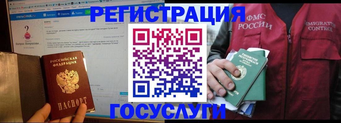 прописка законно в Покачах