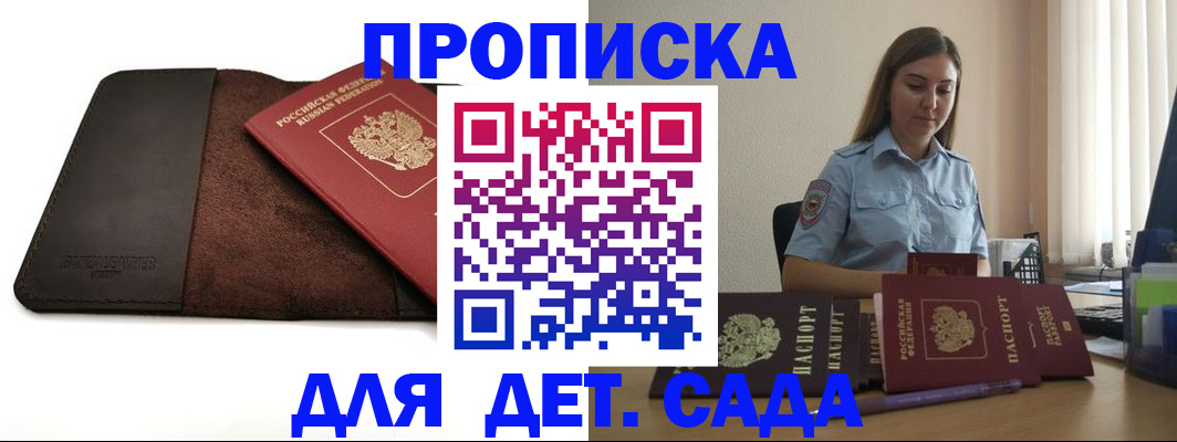 прописка поиск в Покачах