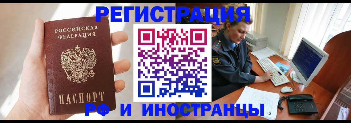 прописка 2025 в Покачах