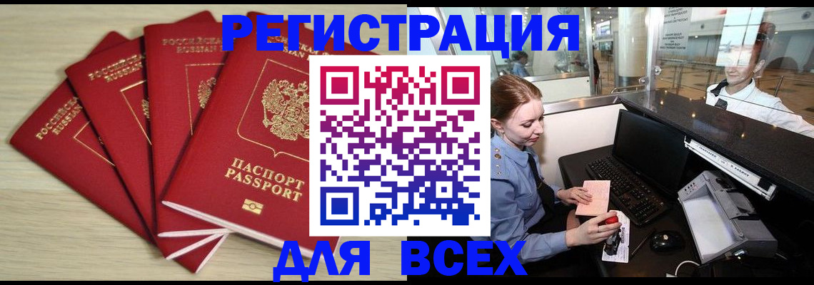 временная регистрация гарантия в Покачах